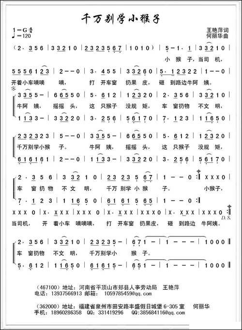千万别学小猴子