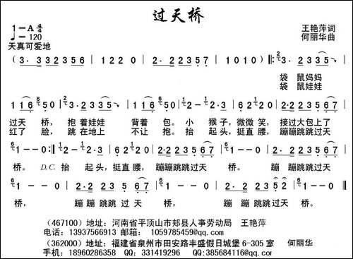 过天桥