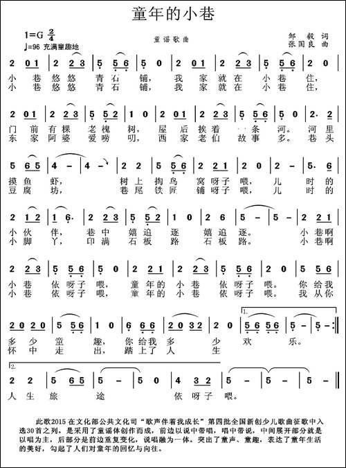 童年的小巷