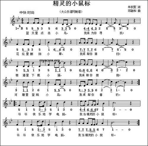 精灵的小鼠标