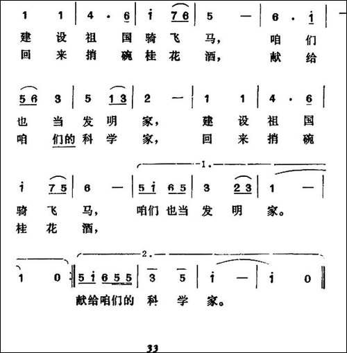 我家有匹小木马