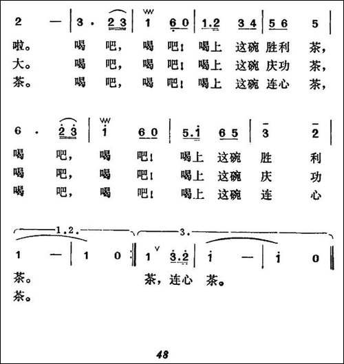 边防军叔叔，请喝一碗茶