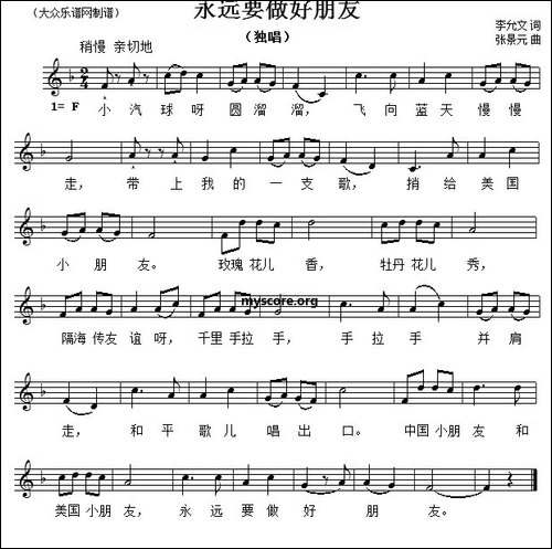 永远要做好朋友