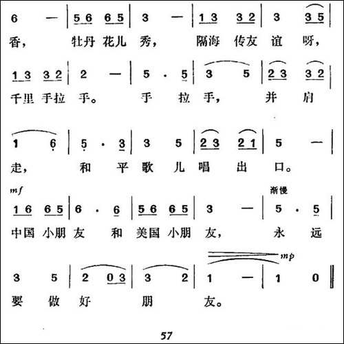 永远要做好朋友