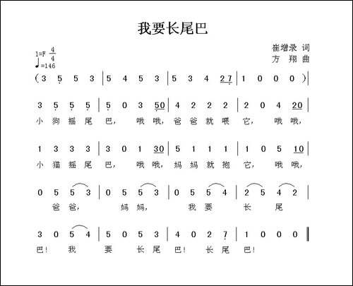 我要长尾巴