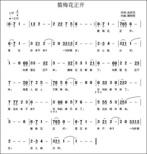 腊梅花正开