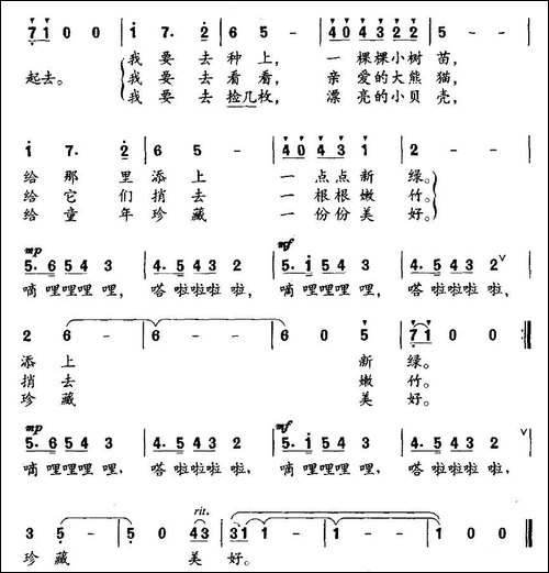 请你带我一起去-华也词-吴瑶香曲