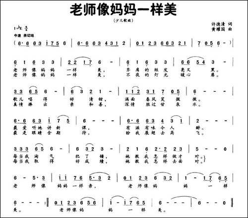 老师像妈妈一样美
