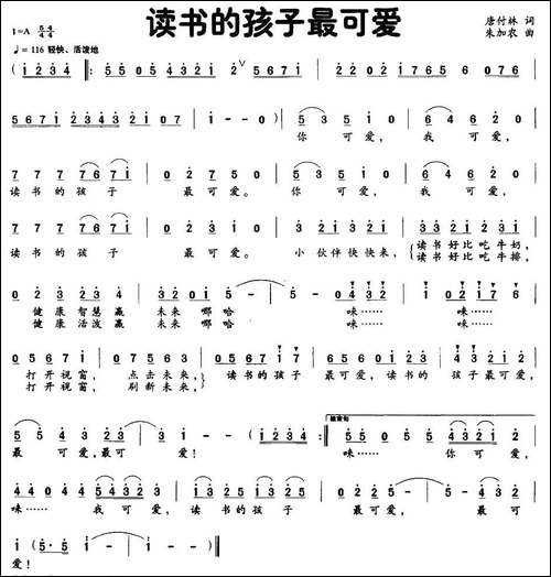 读书的孩子最可爱
