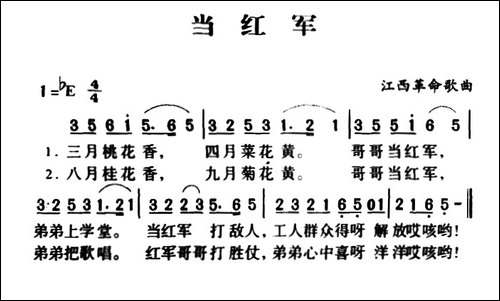 当红军-江西革命历史歌曲