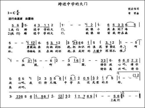跨进中学的大门