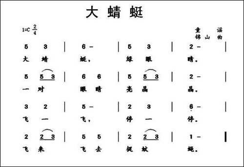 大蜻蜓