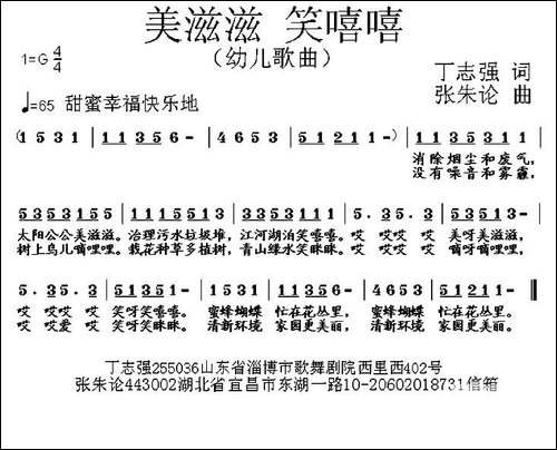 美滋滋-笑嘻嘻