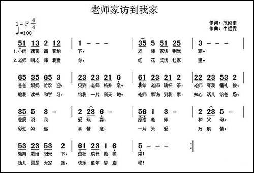 老师家访到我家