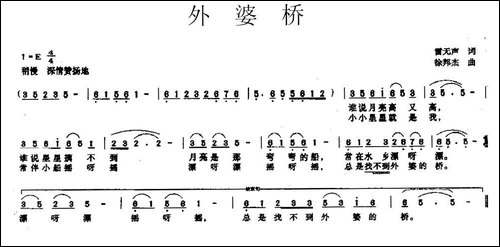 外婆桥-雷无声词-徐邦杰曲