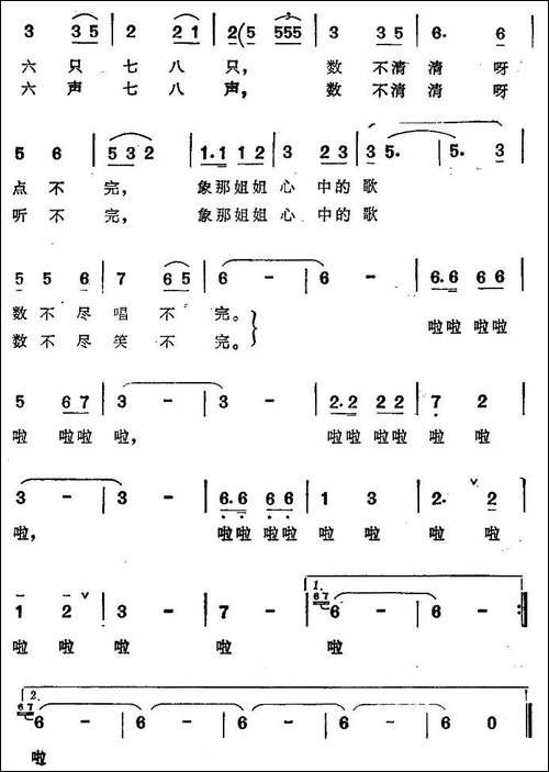 放鸭