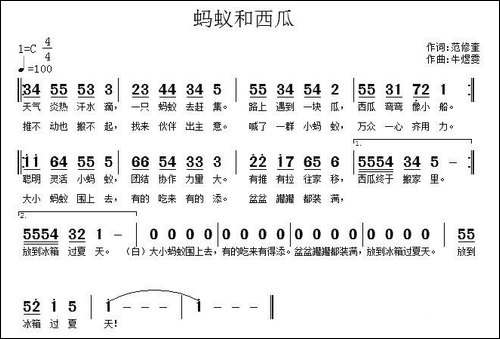 蚂蚁和西瓜