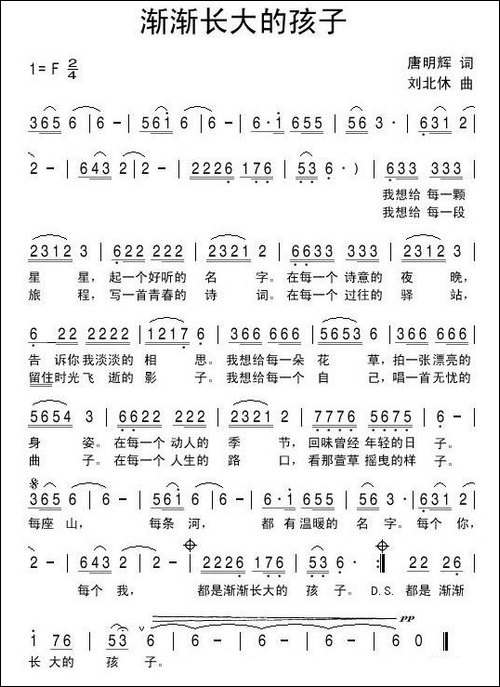 渐渐长大的孩子