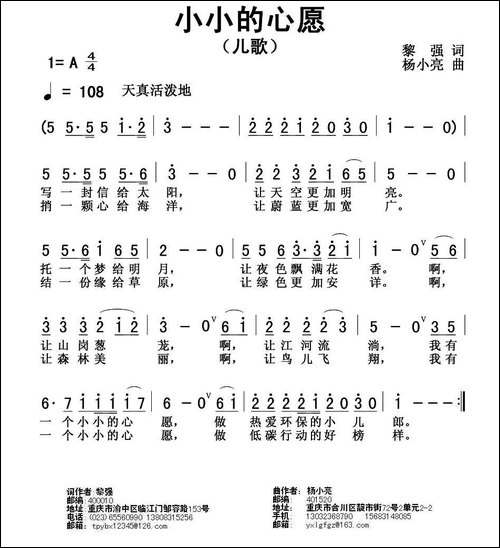 小小的心愿