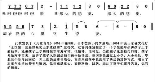 那天的感觉