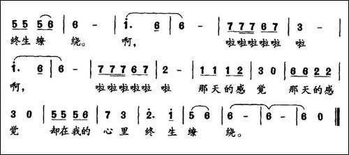 那天的感觉