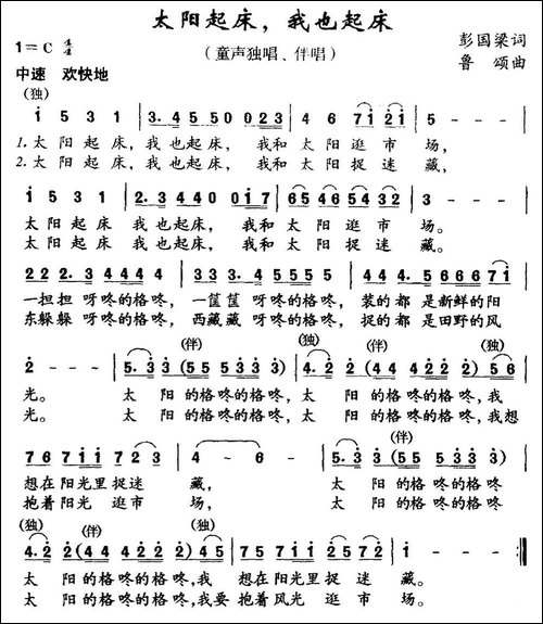 太阳起床，我也起床