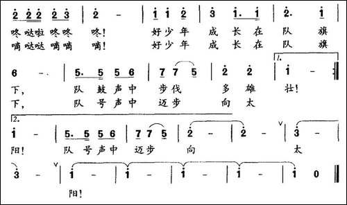 文明少年进行曲-金本词-刘丹曲