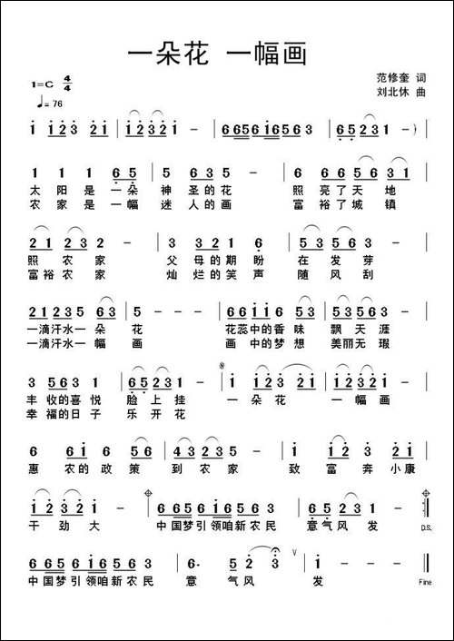 一朵花一幅画