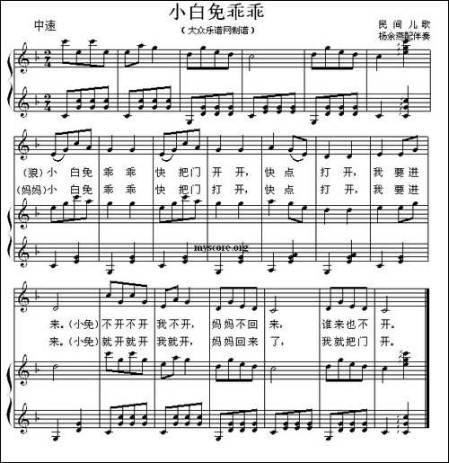 小白免乖乖--正谱