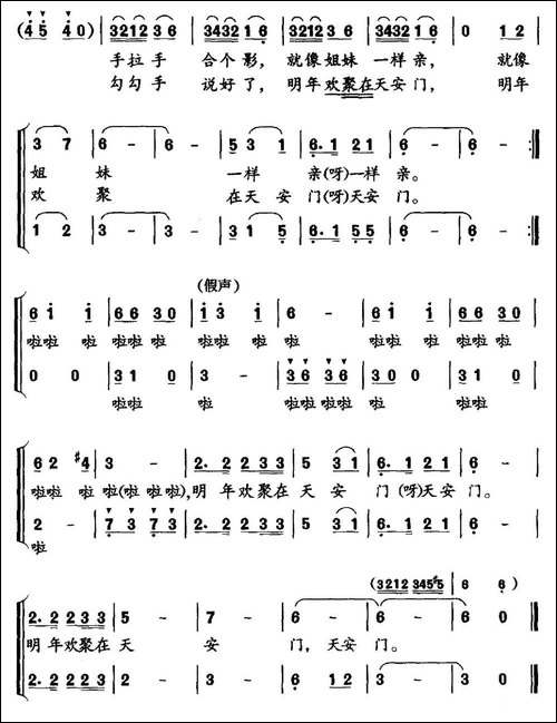 心爱的童装-魏德泮词-郭建丰曲