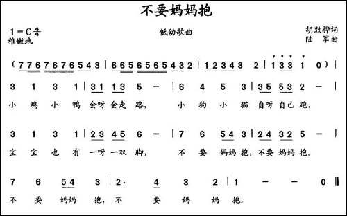 不要妈妈抱