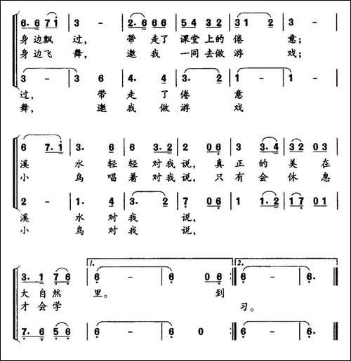 到郊外去-崔琳词-赖登明曲