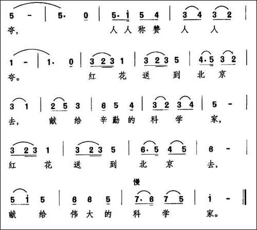 献给伟大的科学家