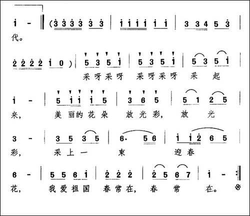 采花-李严词-万长海曲