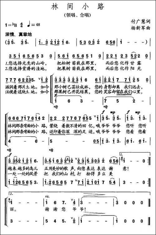 林间小路