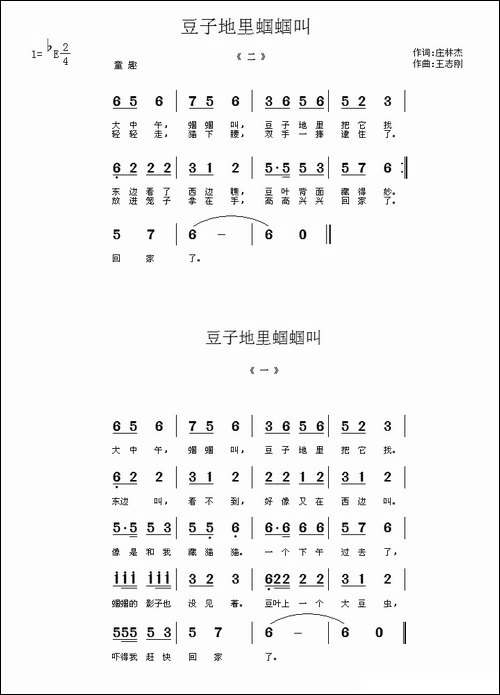 豆子地里蝈蝈叫