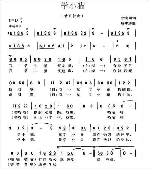 学小猫