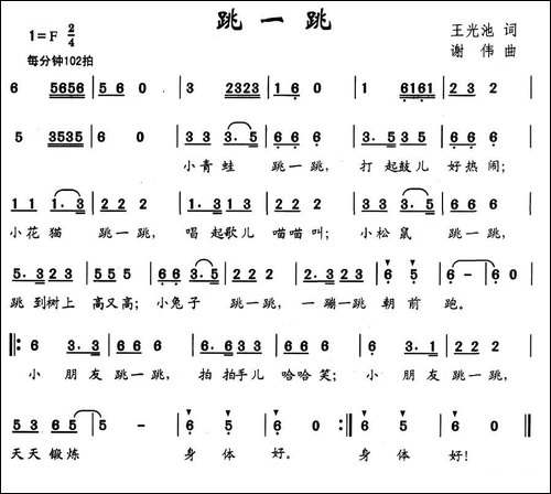 跳一跳