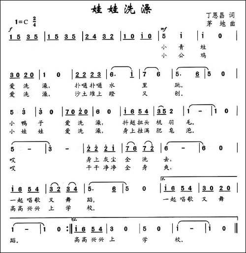 娃娃洗澡