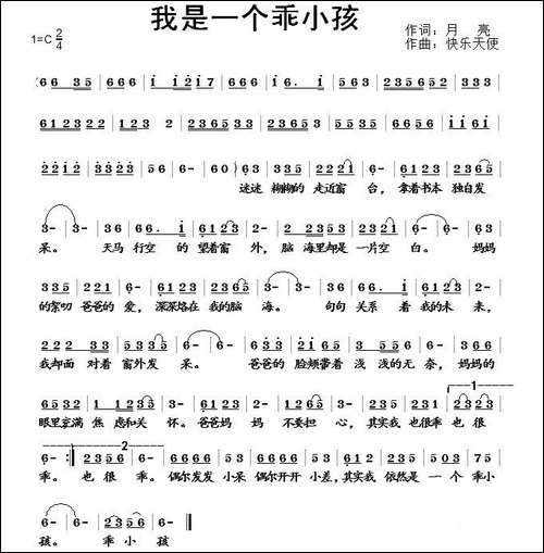 我是一个乖小孩