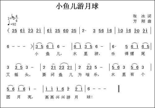 小鱼儿游月球