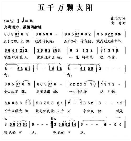 五千万颗太阳