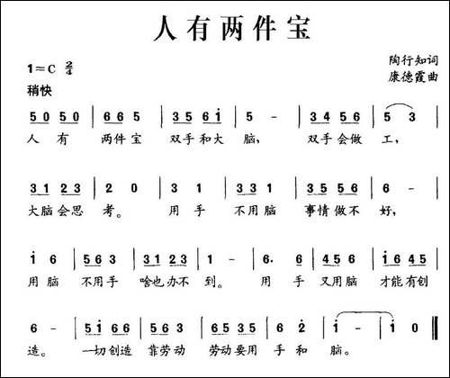 人有两件宝