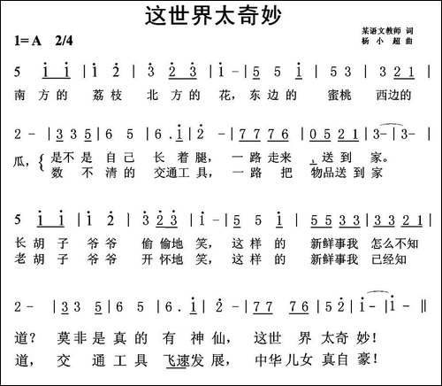 这世界太奇妙