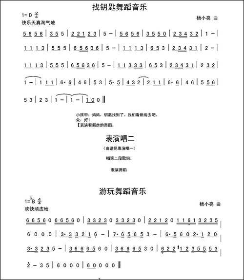 看新房-童声表演唱