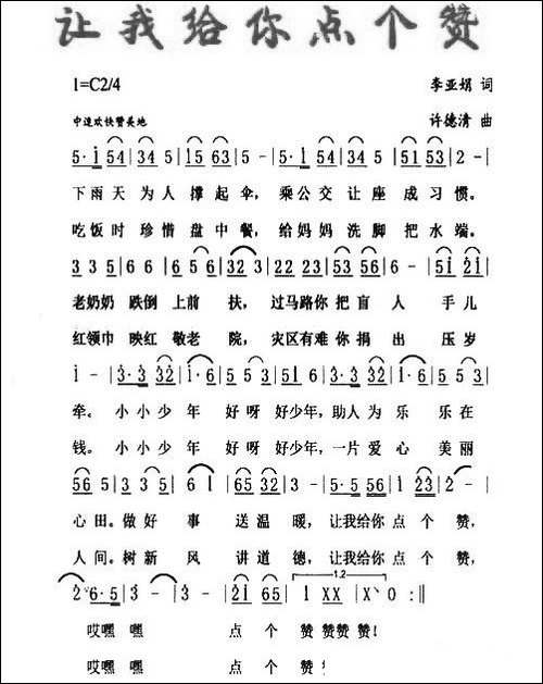 让我给你点个赞