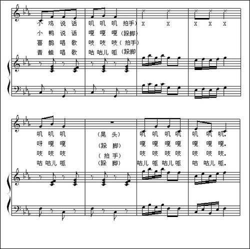 动物说话-马成词曲、欣墟配伴奏、正谱