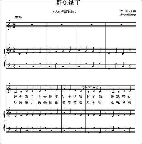 野免饿了-正谱