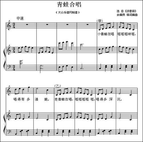 青蛙合唱-正谱