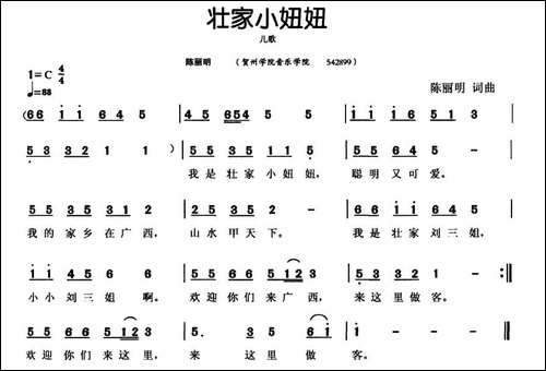 壮家小妞妞